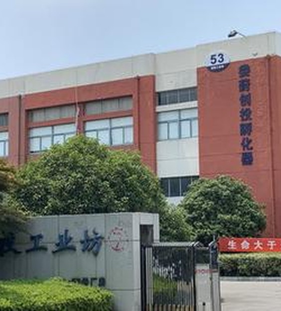 苏州创投工业坊