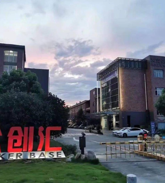 宁波众创汇