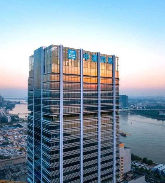 中国建筑第四工程局有限公司