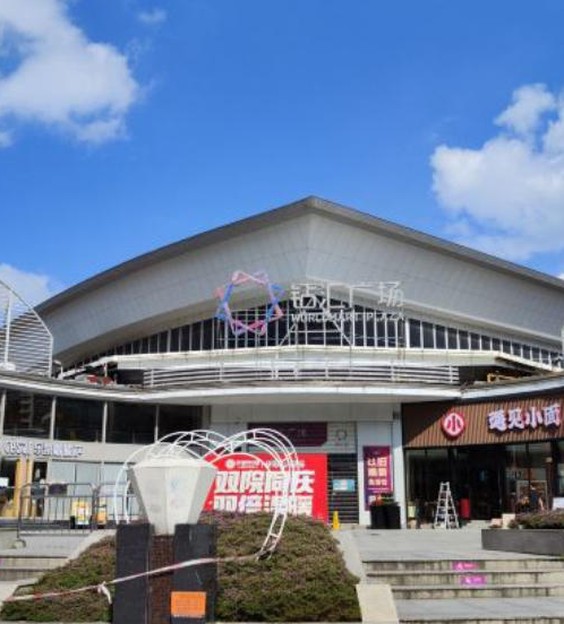 钻汇广场