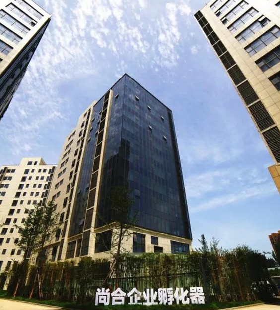 尚合企业孵化器