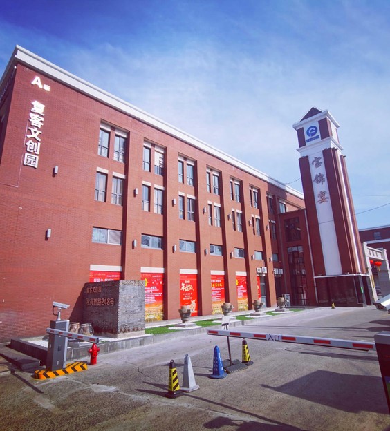 复客科技集团