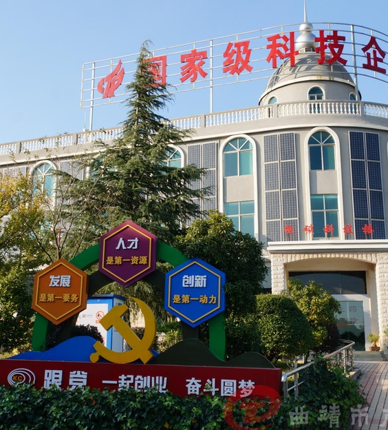 曲靖科技孵化基地